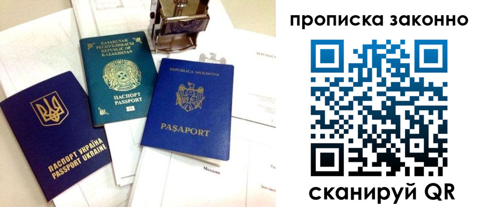 прописка для работы в Узловой